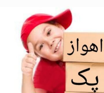 بسته بندی وسایل منزل با اهوازپک09377431023
