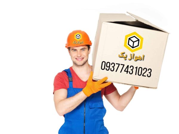 فروش کارتن در اهواز 09377431023