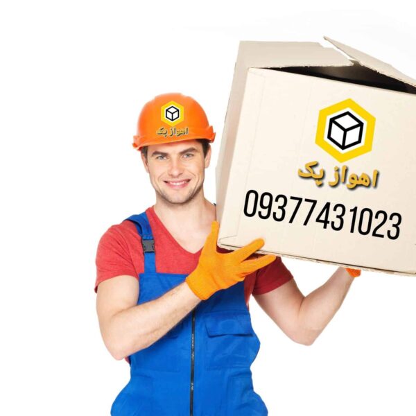 فروش کارتن در اهواز 09377431023