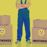 شرکت باربری در اهواز 09377431023