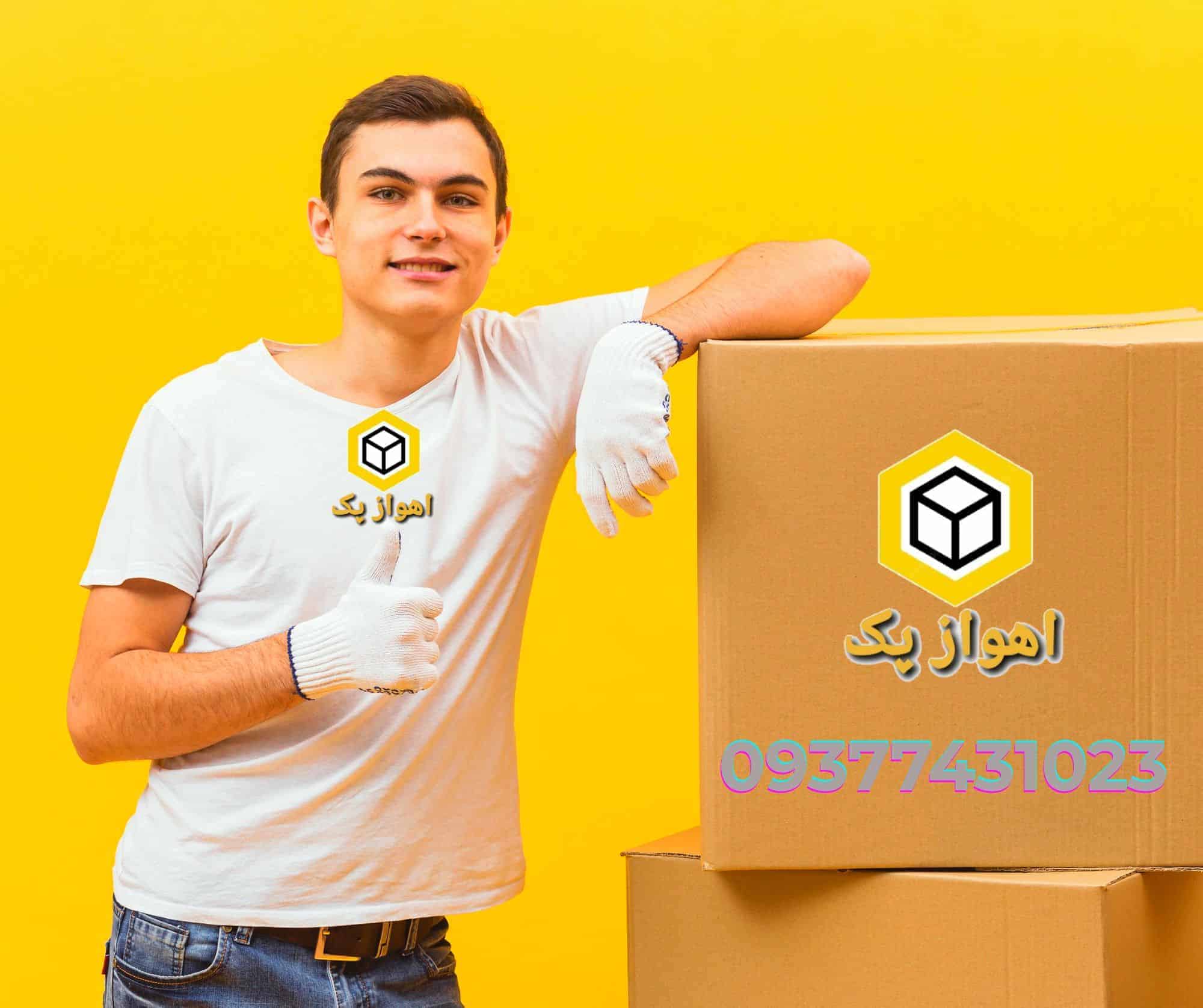 نیروی بسته بندی لوازم منزل09377431023